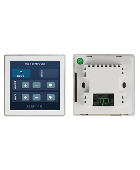 Digital Amplifier Wall Control Screen