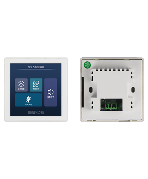 MIC-IoT Conference Host Wall Control Screen